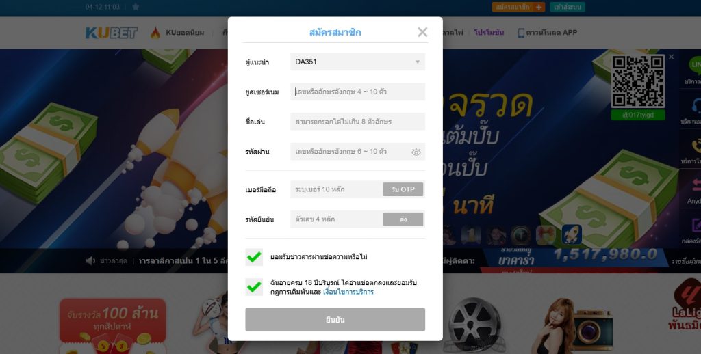 ลงทะเบียน Kubet ง่ายๆ เพียงกรอกข้อมูลแล้วเข้าถึง ทางเข้า Kubet เพื่อสนุกกับเกมและโบนัสทันที!